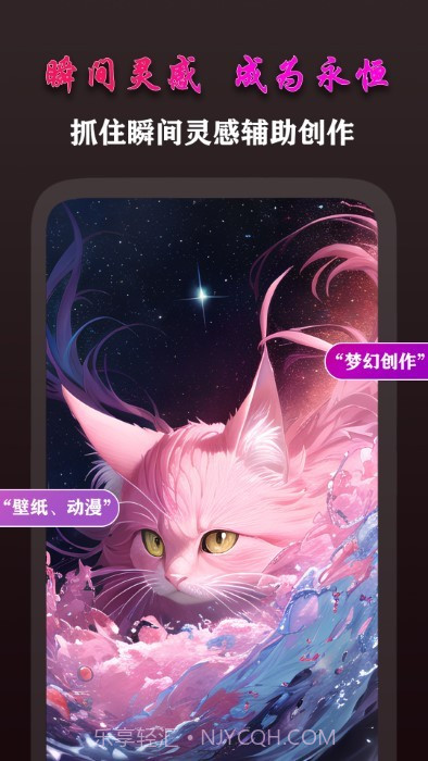 ai梦境画画师截图5 ai梦境画画师截图5