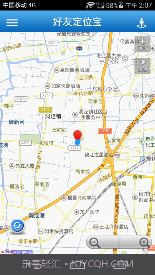 好友定位宝截图1