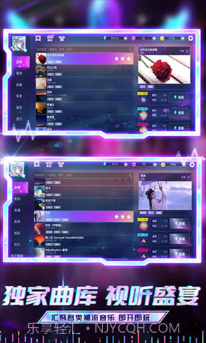节奏音乐大师截图2