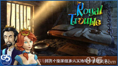 皇室的麻烦:隐秘冒险最新版截图1 皇室的麻烦:隐秘冒险最新版截图1