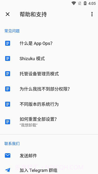 App Ops截图4