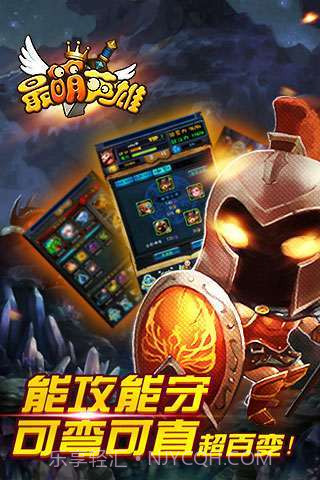 最萌英雄截图4 最萌英雄截图4