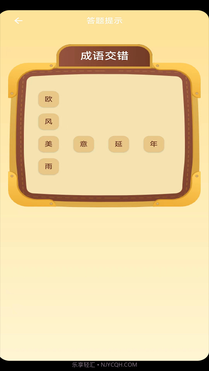 问鼎录截图2 问鼎录截图2