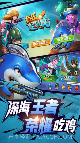 疯狂怪物城截图1