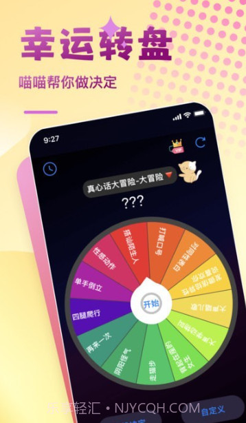 汪汪转盘截图3 汪汪转盘截图3