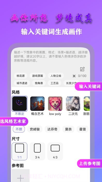 ai梦境画画师截图2 ai梦境画画师截图2
