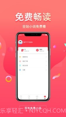 百年免费小说截图3