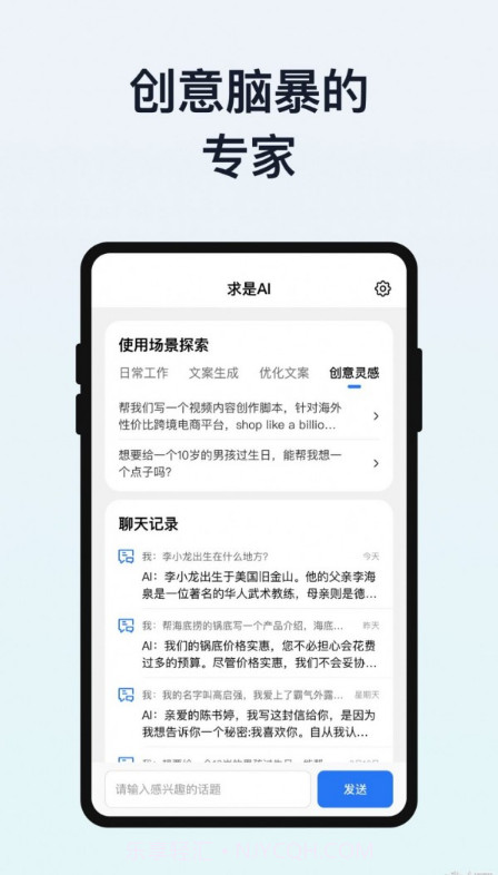 求是AI截图3