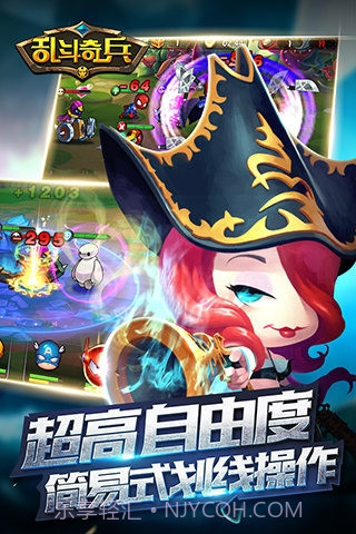 乱斗奇兵app截图4