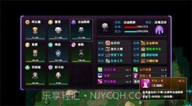 无尽幻梦之城截图3