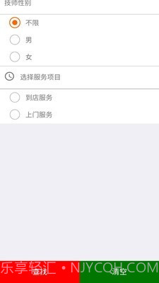 廊桥云足(廊桥云足技师端)V1.6 截图1