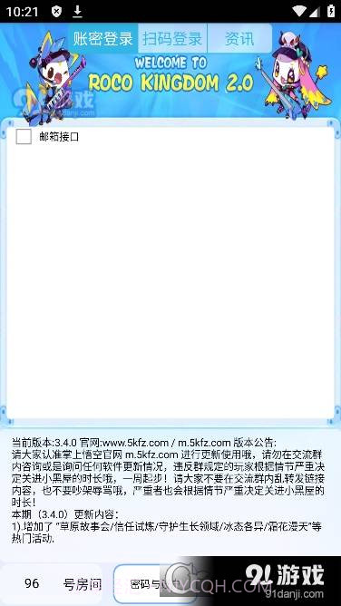悟空神辅安卓手机版(掌上悟空)截图2 悟空神辅安卓手机版(掌上悟空)截图2
