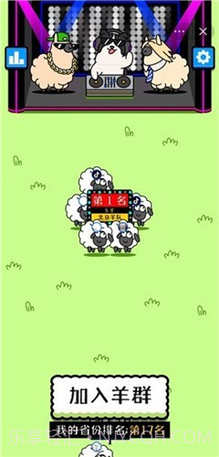 羊了个羊无限金币版截图3