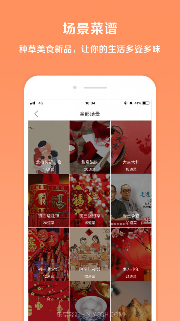 我来掌厨截图2 我来掌厨截图2