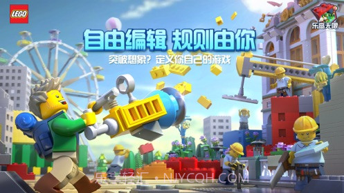 乐高无限腾讯版截图4