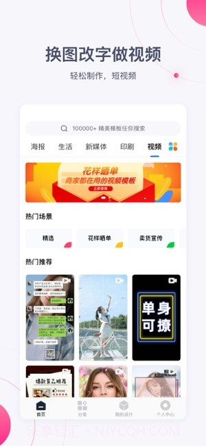 创客贴设计免费截图2