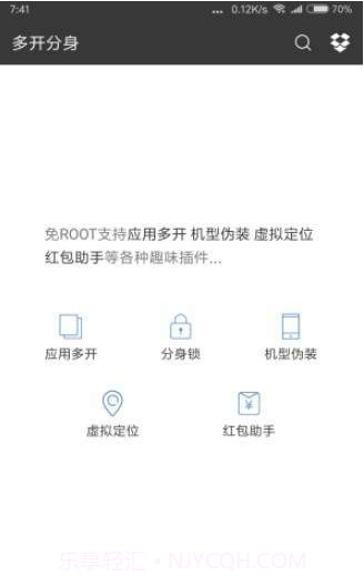 抖音多开分身工具app截图3
