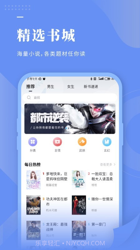 疯狂小说截图3
