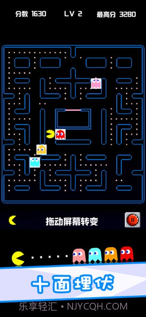 像素吃豆豆app截图2