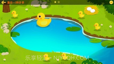 奇米儿童数学截图5