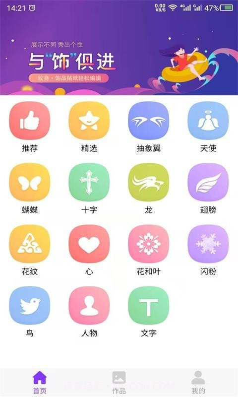 数创纹身截图2 数创纹身截图2