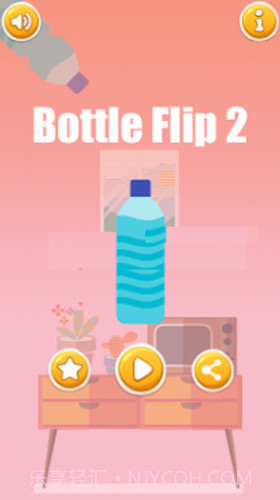 瓶子翻转2截图2