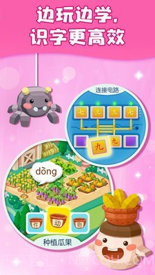小豚识字截图4 小豚识字截图4