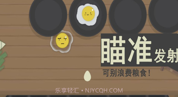 扔蛋达人截图2 扔蛋达人截图2