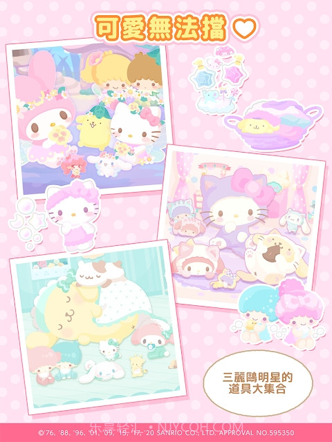 三丽鸥明星的微笑小镇中文截图2