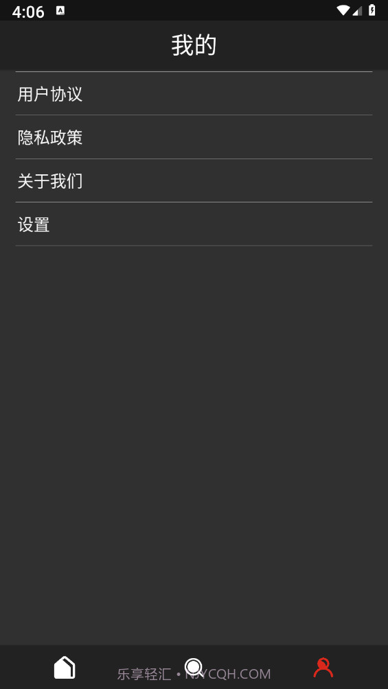 沃邻工具箱截图4