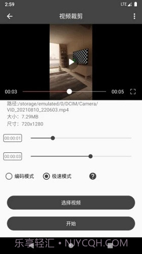 集影视频工具箱截图2