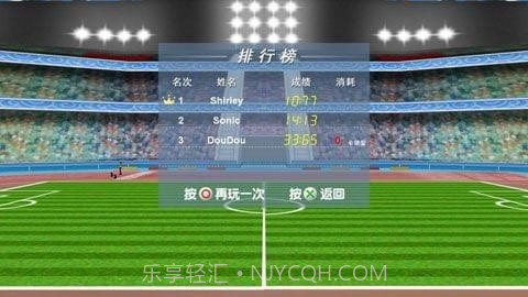 抖音百米冲刺截图3 抖音百米冲刺截图3