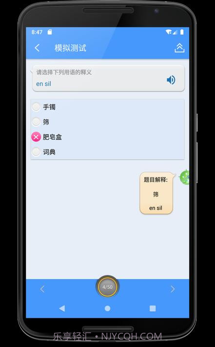 学习挪威语截图6