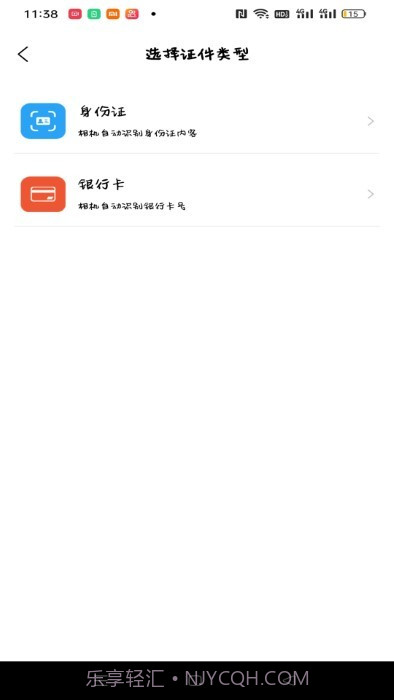 全能扫描王hd版本截图1 全能扫描王hd版本截图1