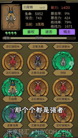 促织大师截图1 促织大师截图1