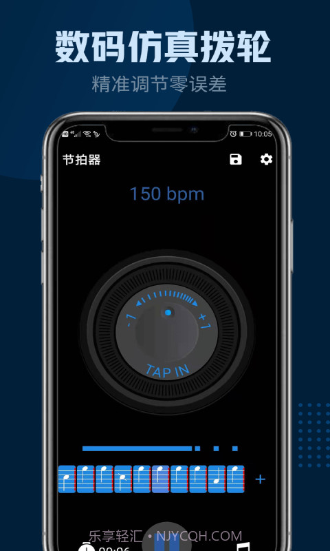 瑾软节拍器截图2 瑾软节拍器截图2