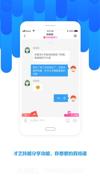 陌友截图4 陌友截图4