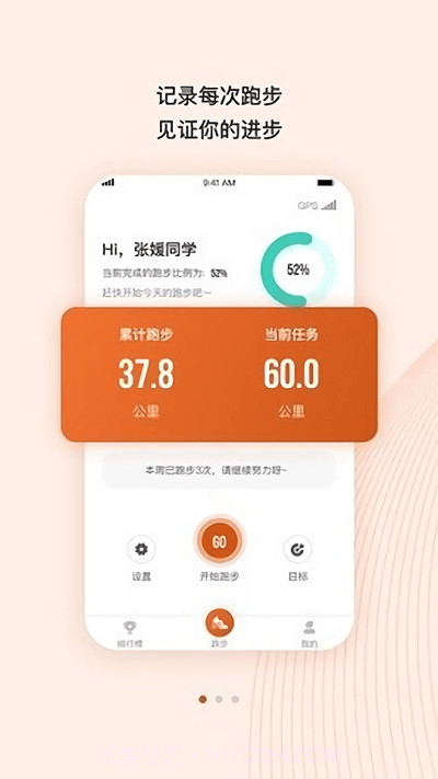 taketwo乐跑截图3
