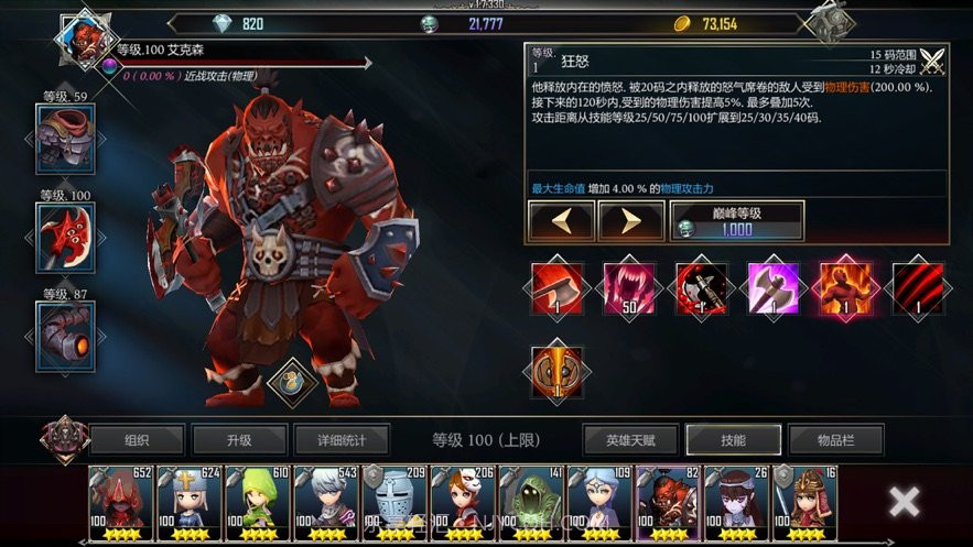 地下城与治疗者截图2