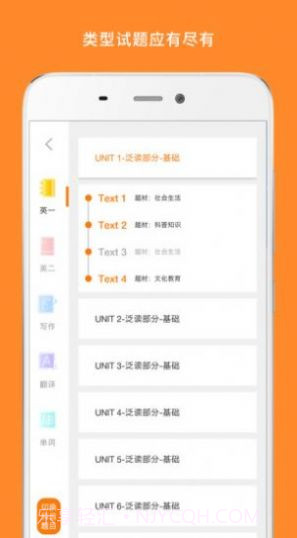 初级护师题集截图3