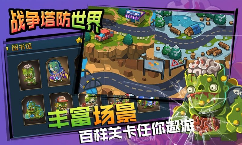 战争塔防世界截图2