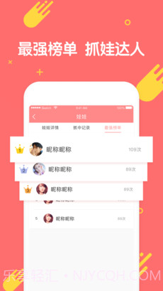 快手夹娃娃截图5