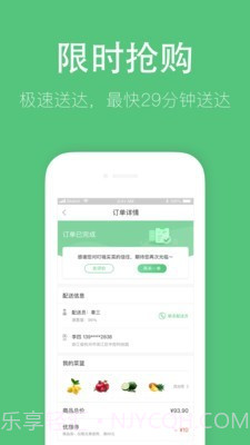 叮咙买菜截图4 叮咙买菜截图4