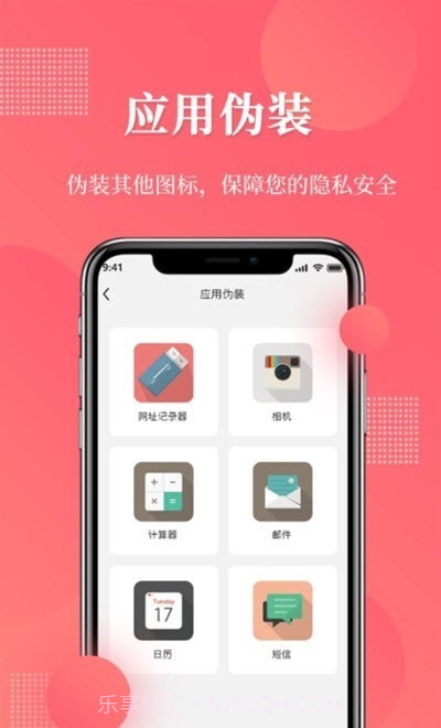 网址记录器截图2