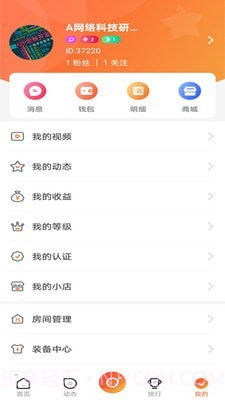 集集智慧截图5 集集智慧截图5