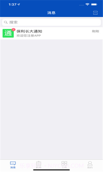 保利长大截图2 保利长大截图2
