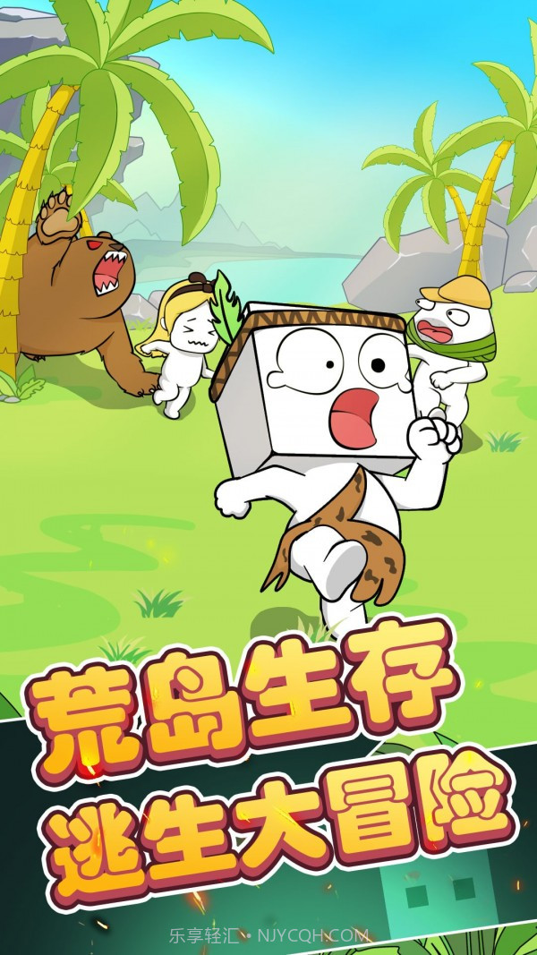 纸盒人大逃亡截图1