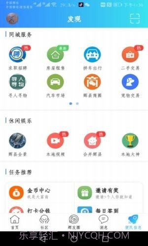 辉县部落截图2