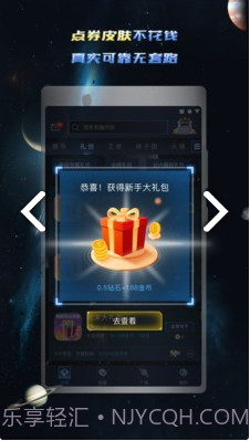 兔巴手游礼包(兔巴手游礼包金币抽奖)V2.12.1 安卓免费版截图4