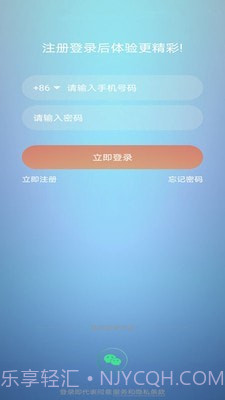 集集智慧截图1 集集智慧截图1